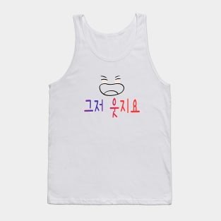 Illustration with Calligraphy – Just Smile in Korean Tank Top